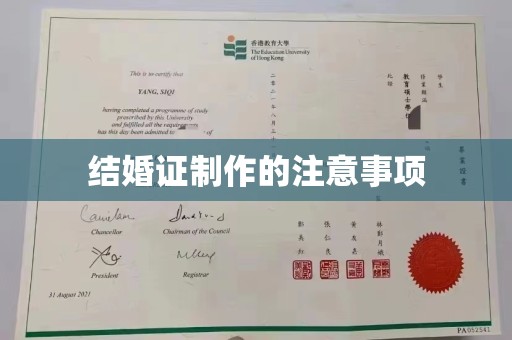 鲁山结婚证制作的注意事项