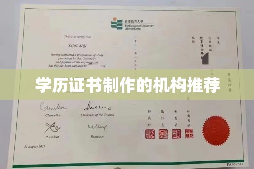 鲁山学历证书制作的机构推荐