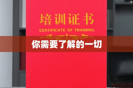 鲁山你需要了解的一切