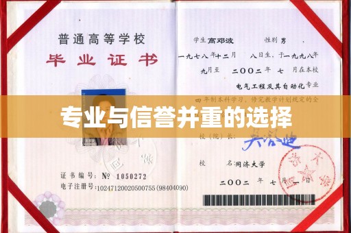 鲁山专业与信誉并重的选择